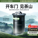 西尼优（CEENIU）【开门见山】车载香薰汽车香水氛固体香膏杯架内用高级持久除异味