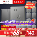 公牛开关插座面板全屋套装G12灰色五孔一开墙壁暗装超薄墙面官方旗舰 斜五孔10只【优先发货】