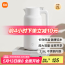 小米保温壶 家用保温水壶 大容量真空暖水瓶 户外 316L不锈钢旅行壶2L