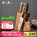 张小泉 华韵七件菜刀组合套装 家用菜刀切片刀斩砍骨刀小厨刀水果刀剪刀