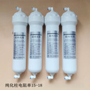10寸去离子交换树脂超纯化柱实验室超纯水机配件滤芯超纯水柱 4只10寸超纯化柱