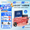 思必驰（AISPEECH）《CCTV2同款》AI智能办公本Turbo 8.4英寸柔彩屏平板电子书手写笔记本电纸书【国补秒发】
