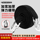 四万公里 40000KM绑带弹力绳电动摩托车捆绑带松紧可调节带钩绳拉货行李绳