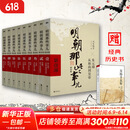 【赠书凑300-110正版包邮】明朝那些事儿正版全套9册 增补版 典藏版 水墨版 明朝那些事 当年明月著 第一部 明朝历史明史大明王朝南明史中国史书籍 【赠：万历十五年】明朝那些事儿全套9册增补版