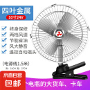 车载风扇24伏大货车汽车风扇用空调大风力强力车内车用制冷 10寸24V全金属(摇头+调速)银色