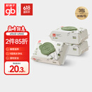 好孩子（gb）婴儿卫生湿巾 橄榄滋养湿巾80片*3包 新生儿湿纸巾