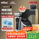 博朗巅峰9系pro+清洁护理中心电动剃须刀整机德国进口往复式礼盒款送男朋友老公男朋友生日礼物