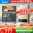美的（Midea）14升燃气热水器天然气【优于13L】【国补立减15%】家用智能变频恒温节能低水压启动JSQ27-HWA Pro