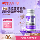 汤臣倍健Yep蓝莓叶黄素酯糖果片60片 儿童青少年叶黄素护眼 保护视力
