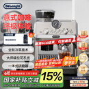 德龙（Delonghi）【国家补贴】咖啡机 冷萃半自动咖啡机 家用现磨意式研磨一体机 手动打奶泡 EC9255.M 银色
