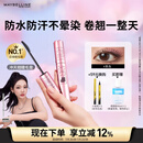 美宝莲【NINGNING同款】冲天翘睫毛膏持妆卷翘纤长经典黑 生日礼物女