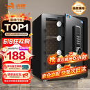 虎牌保险柜家用小型床头保险箱办公财务专用 密码指纹WIFI远程全钢防盗可入墙固定入衣柜保管箱 45cm高 黑色（三层）【超值推荐】 密码款(密码+钥匙)