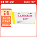 【原研药】玫满 盐酸米诺环素胶囊 50mg*20粒/盒