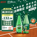 Perrier巴黎水0糖0脂0卡 原装进口气泡水【水哥推荐】矿泉水500ml*24瓶