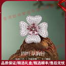 QUAMEROOTE轻奢品牌女士胸针女四叶草精致别针胸花配饰领针送妈妈长辈 花朵