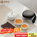 金镶玉 茶壶茶杯功夫茶具套装 办公室旅行泡茶送礼品盒收纳 月亮快客杯