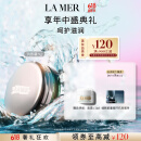 海蓝之谜（LA MER）润唇霜9g保湿护唇膏护肤品套装化妆品礼盒生日礼物送女友