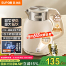 苏泊尔（SUPOR）墩墩大容量电水壶热水壶 2L无缝内胆电热水壶316L不锈钢烧水壶一键保温恒温SW-20J01P