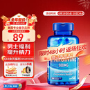 普丽普莱（Puritan's Pride）精氨酸男士胶囊备孕提高精力活力500mg*100粒美国进口