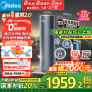 美的（Midea）家用净水机星河2.0净矿净水器双水直饮1000G5年RO矿物质0阻垢剂 反渗透厨下式净饮机pro升级款系列