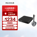MAXHUB视频会议解决方案/无线投屏器投屏盒子/电脑手机平板画面快速投屏 传屏盒子+传屏器（WB03+WT17）