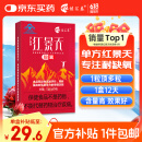 佳汇泰红景天胶囊高原反应药房缺氧西藏高反24粒12天搭葡萄糖口服液