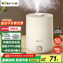 小熊（Bear）【品牌热卖TOP1】加湿器卧室轻音婴儿办公室桌面大容量 家用小型空气净化加湿器空调伴侣JSQ-C45U1