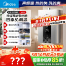 美的（Midea）16升燃气热水器天然气智控增压水伺服恒温【国补立减15%】 ECO节能 低水压启动JSQ30-MK6