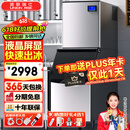 英联瑞仕 制冰机商用大型大容量制冰机300KG商用奶茶店冰块机冰块制作机家用全自动冰块机酒吧KTV 【分体式】156颗丨日产250KG丨风冷水冷可选