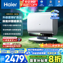 海尔（Haier）国家补贴20%双胆扁桶电热水器60升 BK5 小蓝瓶净肤洗 免清洗镁棒免更换3300W变频速热家用一级能效