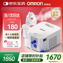 欧姆龙（OMRON）儿童家用老人医用雾化机婴儿压缩式雾化器NE-C900国家补贴