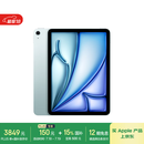 Apple/苹果【国家补贴】iPad Air 11英寸 M3芯片2025年款 平板电脑 (256GB WLAN版)蓝色