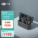 大疆【国家补贴】DJI Mic 无线麦克风 一拖二无线领夹麦克风 手机相机采访vlog直播录音收音麦