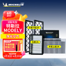 米其林（MICHELIN）空调滤芯特斯拉model y汽车空调滤清器全套(适配特斯拉Modely) 