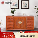 唐煌轩 红木家具缅甸花梨(学名:大果紫檀)实木餐边柜中式茶水柜备餐柜 138*45*86cm