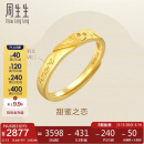周生生足金Amore黄金戒指女款开口戒求婚结婚78036R计价3.5克