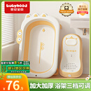 世纪宝贝（babyhood）婴儿洗澡盆 宝宝可折叠浴盆洗澡神器 加大加厚带浴架