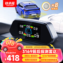 铁将军汽车倒车雷达 -彩屏-前4后4雷达 8探头 通用车型-珍珠白