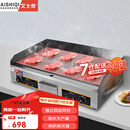艾士奇手抓饼机器 商用电热平扒炉炸炉一体机 燃气不锈钢铁板烧设备烤冷面煎牛排鱿鱼煎饼创业摆摊神器 电热双控【双温加大】820