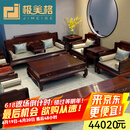 极美格 红木家具印尼黑酸枝（学名：阔叶黄檀）实木沙发新中式木质沙发客厅组合整装明式家私 123七件套（精品带证书）