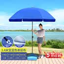 皆客户外遮阳伞大号摆摊伞大型雨伞太阳伞沙滩伞防晒广告庭院伞大伞 2.4米蓝色三层架/银胶加厚 经久耐用