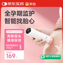 美柚胎心监测仪孕妇家用专用胎心仪监护仪超声多普勒无辐射智能蓝牙