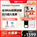 有道词典笔X7Pro长续航版【2025新款】 点读笔英语翻译学习神器全科电子词典翻译笔扫描笔单词笔扫读笔