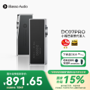 iBasso艾巴索DC07PRO平衡解码耳放4.4平衡3.5插孔TYPEC可换线HIFI便携安卓电脑小尾巴转接线家用银色