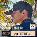 伯希和（Pelliot）户外防晒遮阳帽夏季登山帽透气棒球帽休闲鸭舌帽子16223405深灰色