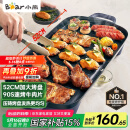 小熊（Bear）烤肉锅电烤盘 电烤炉烧烤家用多功能电烧烤炉 52cm加大烤盘猛火速烤轻油少烟不粘烤串烤肉机 E20U1