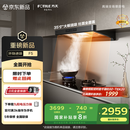 方太（FOTILE）抽吸排油烟机 家用欧式吸油烟机 环隐速吸 国家补贴20%  27巡航风量烟机F5