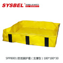 西斯贝尔化学品防渗漏防泄漏护堤(支撑型)围堤接油盘防溢漏油池废液接油底座 SPPB001