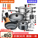 苏泊尔（SUPOR）不粘炒锅无烟厨房全锅具套装组合平底锅汤锅煎锅燃气电磁炉通用 六件套【炒+煎+汤+蒸+刀+铲】