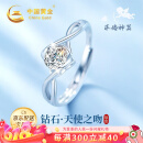 中国黄金China Gold爱心钻石白铂金戒指女表白求婚戒指情人节520送女朋友礼物老婆 铂金一吻定情钻石戒指+证书礼盒